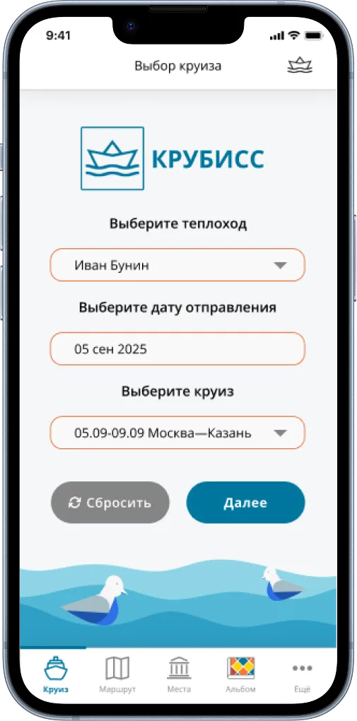 Все круизы 2025 года по Волге, Оке, Оби, Енисею, Байкалу и Лене
