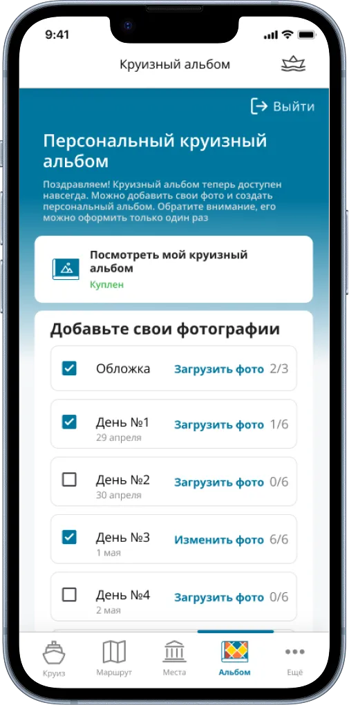 Воспоминания на всю жизнь: заказ альбома по вашему круизу