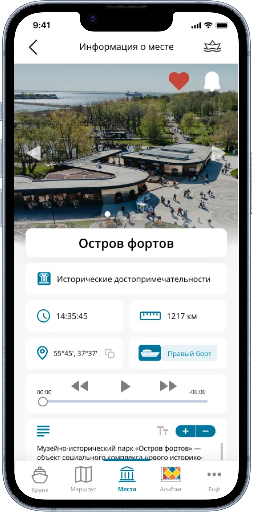 Более 1500 туристических мест: фото, аудио и авторские тексты