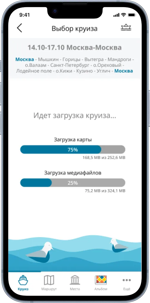 Все функции приложения доступны без интернета и Wi-Fi