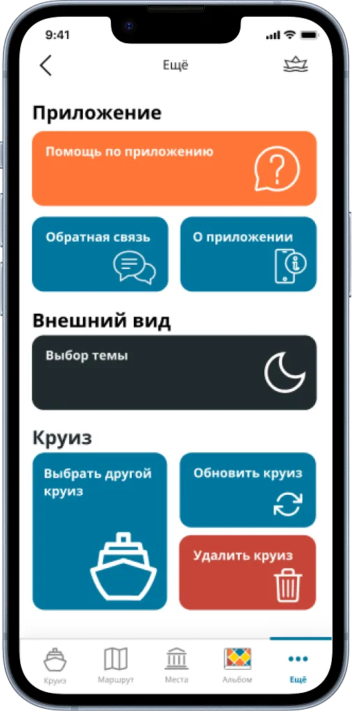 Темная тема и удобная помощь по мобильному приложению
